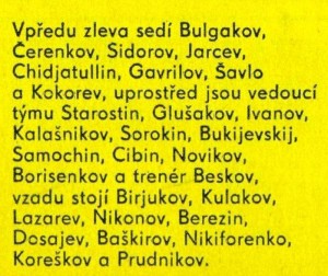 Spartak1979 copy 2